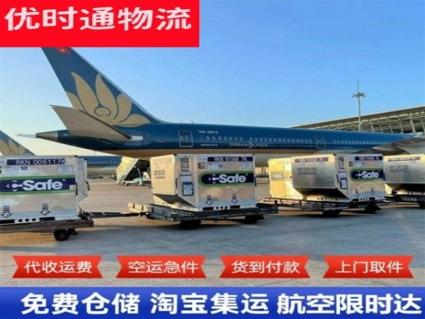 果洛州到北京空运加急专线